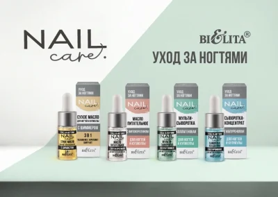 Продукты линии Nail Care.Уход за ногтями со скидкой 20%