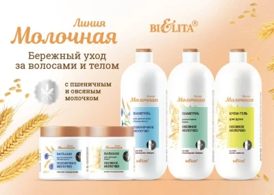 Продукты линии Молочная со скидкой 10%