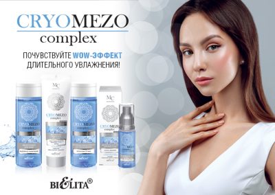 Продукты линии CRYOMEZO complex со скидкой 10%