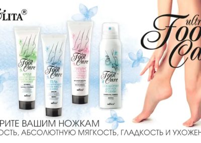 Продукты линии Ultra FOOT Care со скидкой 15%