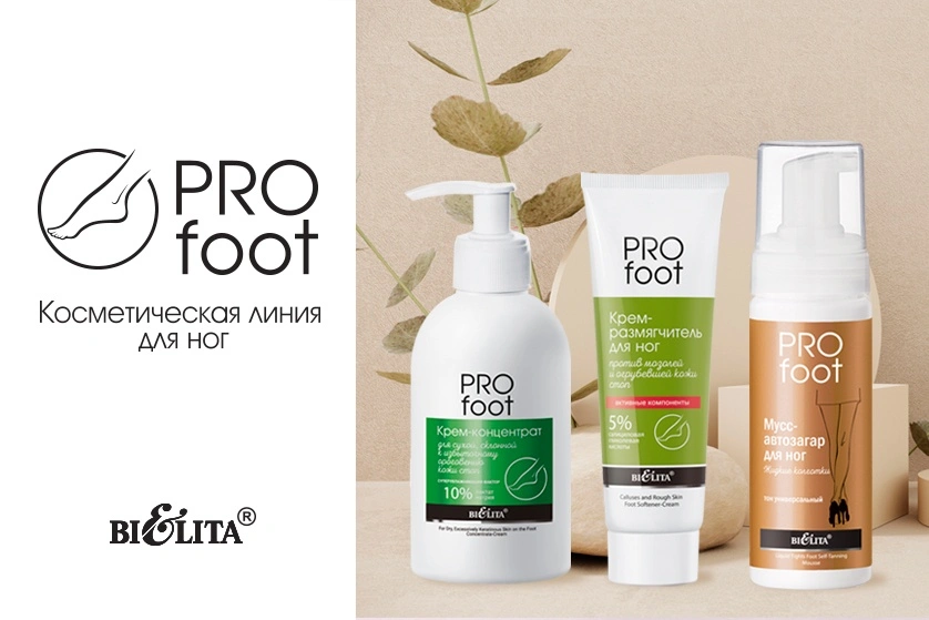 Продукты линии PRO FOOT со скидкой 15%