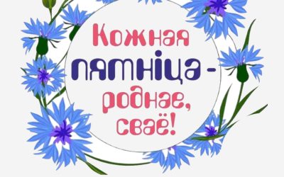 Кожную пятніцу: ТОП-3 тавара «Беліта-Вітэкс» са зніжкай -15%