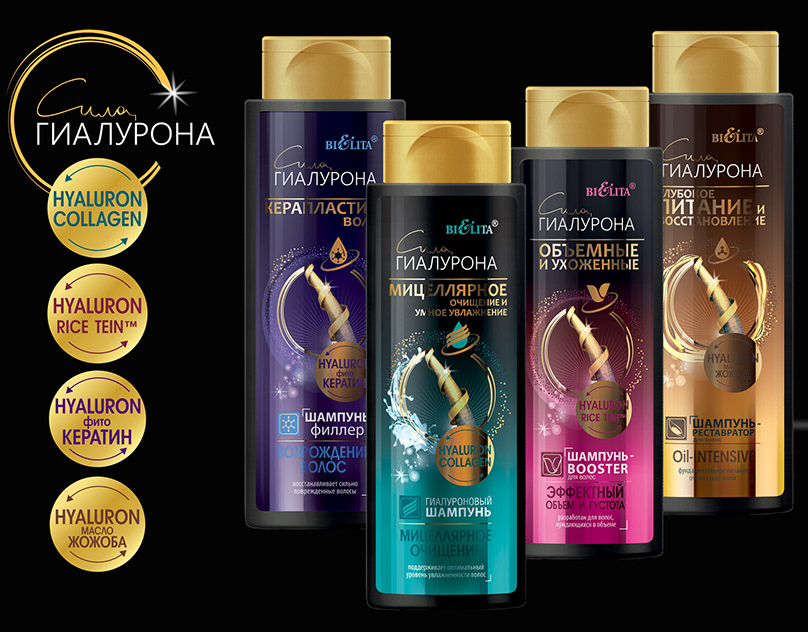 Продукты линии Сила Гиалурона со скидкой 15%