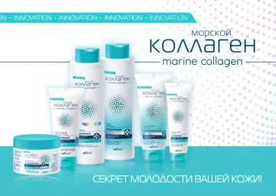 Продукты линии Морской коллаген / Marine Collagen со скидкой 10%