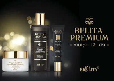 Продукты линии Belita Premium. Минус 12 лет со скидкой 10%