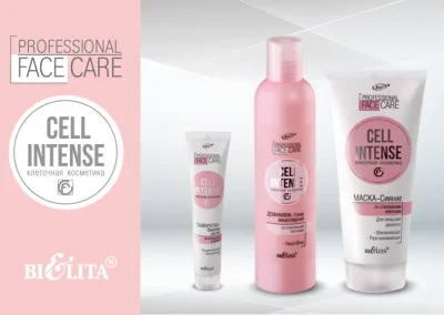 Продукты линии Cell Intense со скидкой 15%