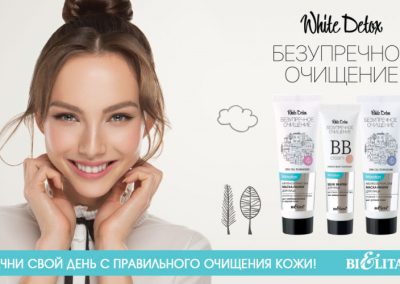 Продукты линии Безупречное очищение White Detox со скидкой 15%
