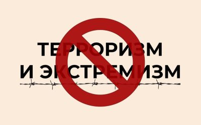 О противодействии экстремизму