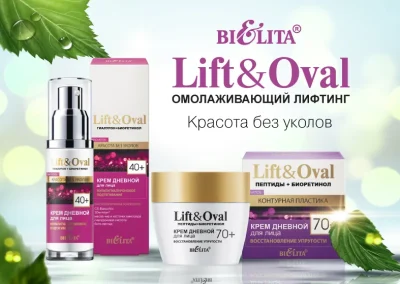 Продукты линии Lift&Oval со скидкой 10%