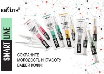 Продукты линии SMART line со скидкой 20%